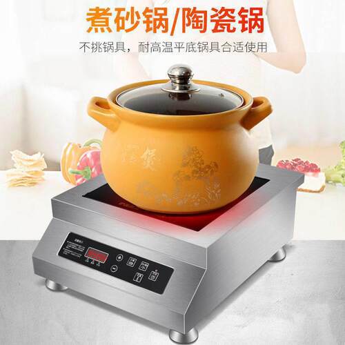 商用电陶炉大功率3500W家用光波炉5000w餐饮店饭店不挑锅电陶瓷炉