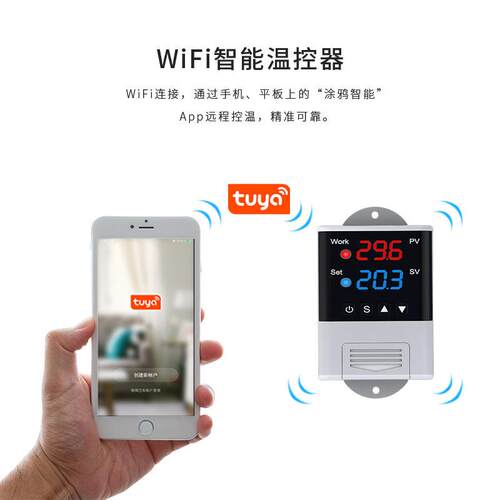 WiFi温控器涂鸦智能DTC-1201无线水族孵化温度控制器远程温控遥控