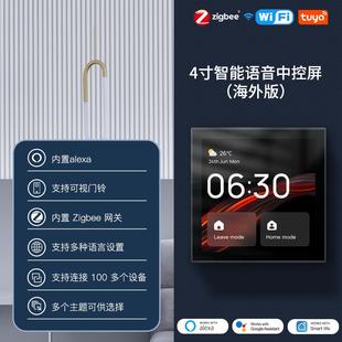 WiFi涂鸦智能家居智能中控屏4寸内置zigbee网关Linux系统语音控制