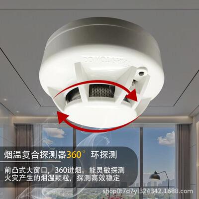 开关量信号烟感温感烟温复合探测器JTY-GZOM-RS311 无源触点干接