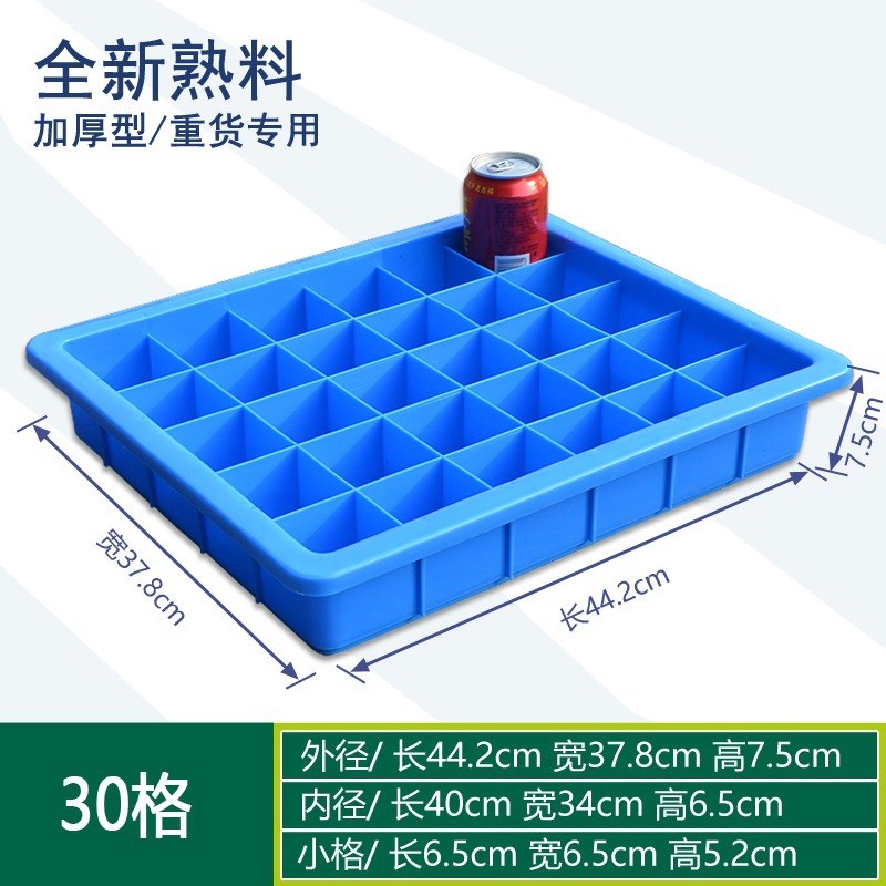 30分格长方形带格子塑料零件盒储物收纳盒整理螺丝工具分类周转箱