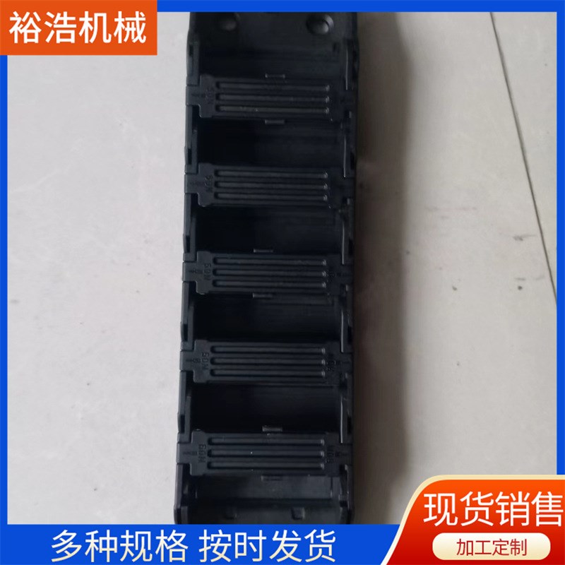 生产销售柔性尼龙拖链全封闭式塑料拖链线槽尼龙拖链