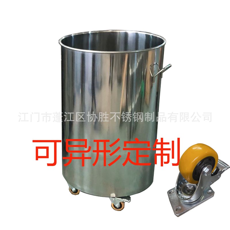 带脚轮推拉桶罐可移动大容量储料桶万向脚轮款工业用不锈钢料桶