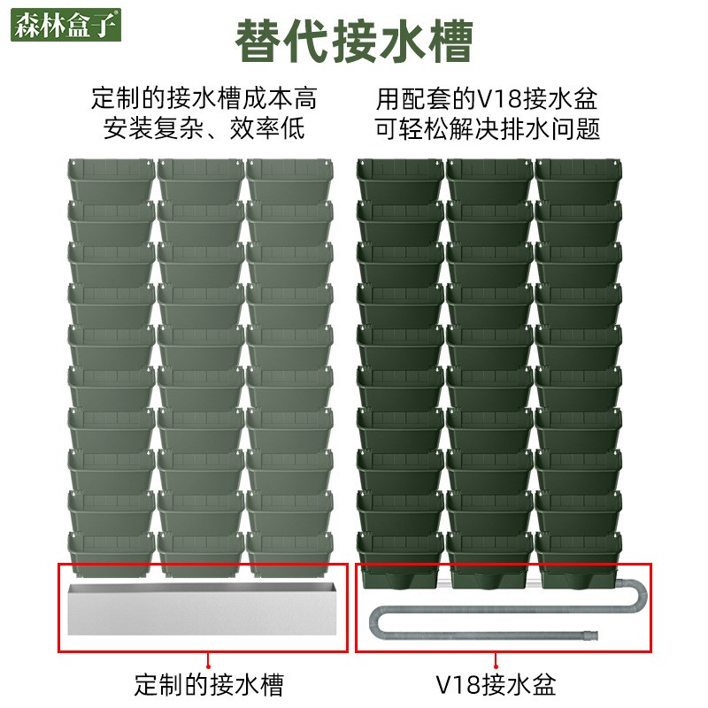 森林盒子V18植物墙花盆1平米套装 含自动灌溉及花盆排水系统全套