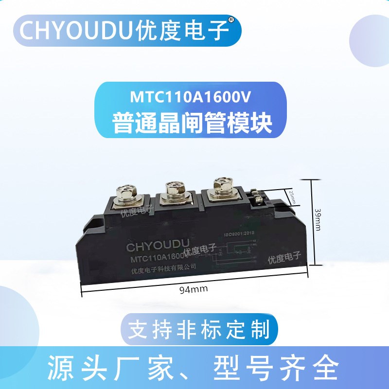 MTC 大功率模块可控硅 MTC300A/MTC500A/MTC90A/MTC600A/MTC110A