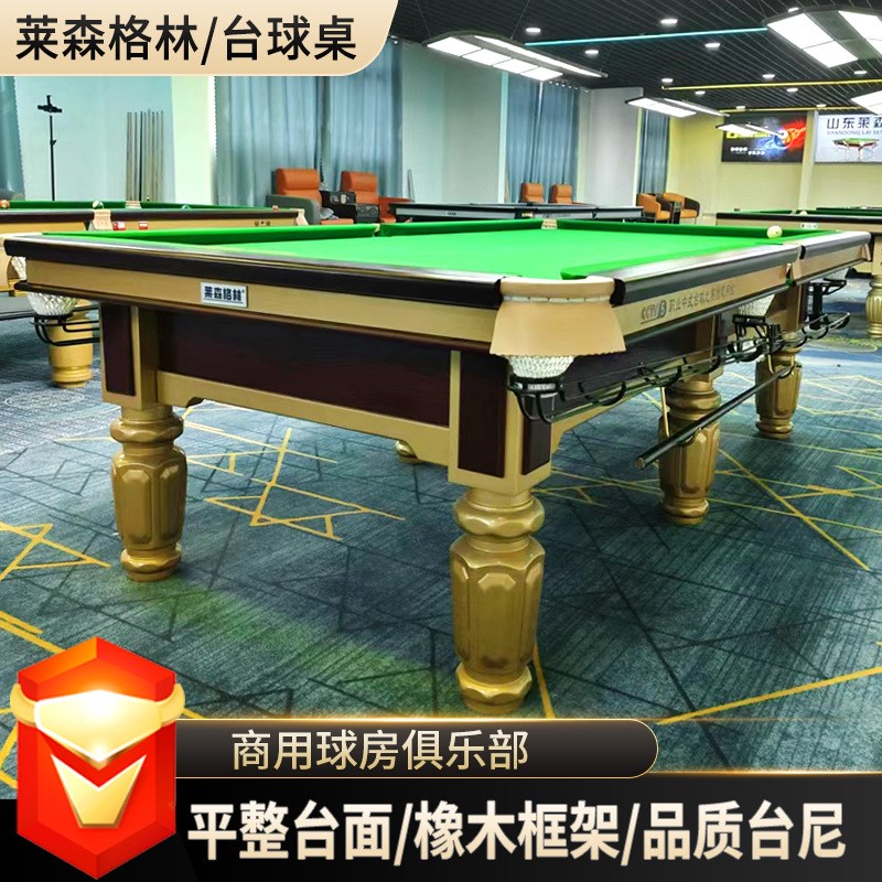 中式青石板台球桌室内钢库金腿台球桌标准商用仿乔氏中式台球桌