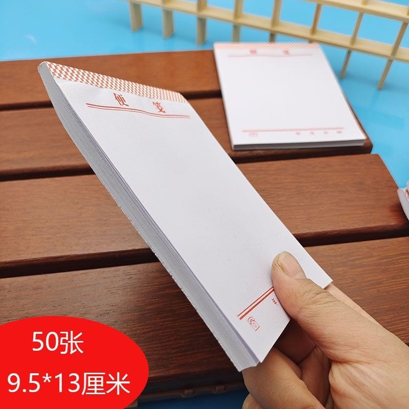 无粘性便签纸本可撕草稿纸小本子便条本空白办公48K32K便笺本