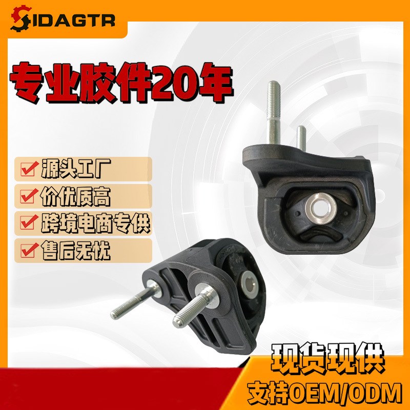 50850-T2F-H01 引擎支架 机脚胶  发动机支架 适用9代雅阁2.4 2.0