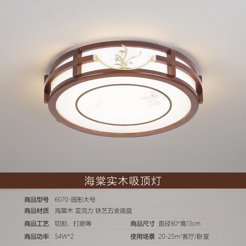 新中式吸顶灯金丝檀实木客厅灯长方形仿古餐厅卧室灯具中国风5215