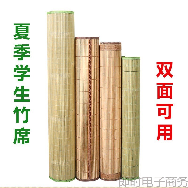 凉席竹席凉席床垫竹凉席直筒1.5米1.2米0.9米竹席单人儿童席竹席