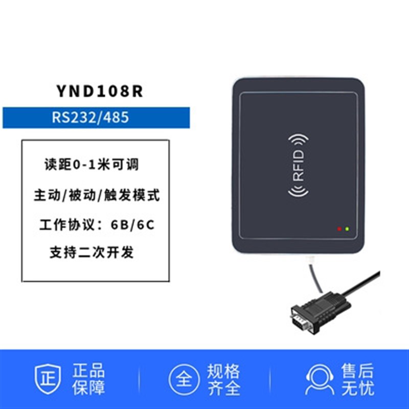 超高频rfid智能结算台饭店快餐厅食堂智慧餐盘商超无人自助收银台