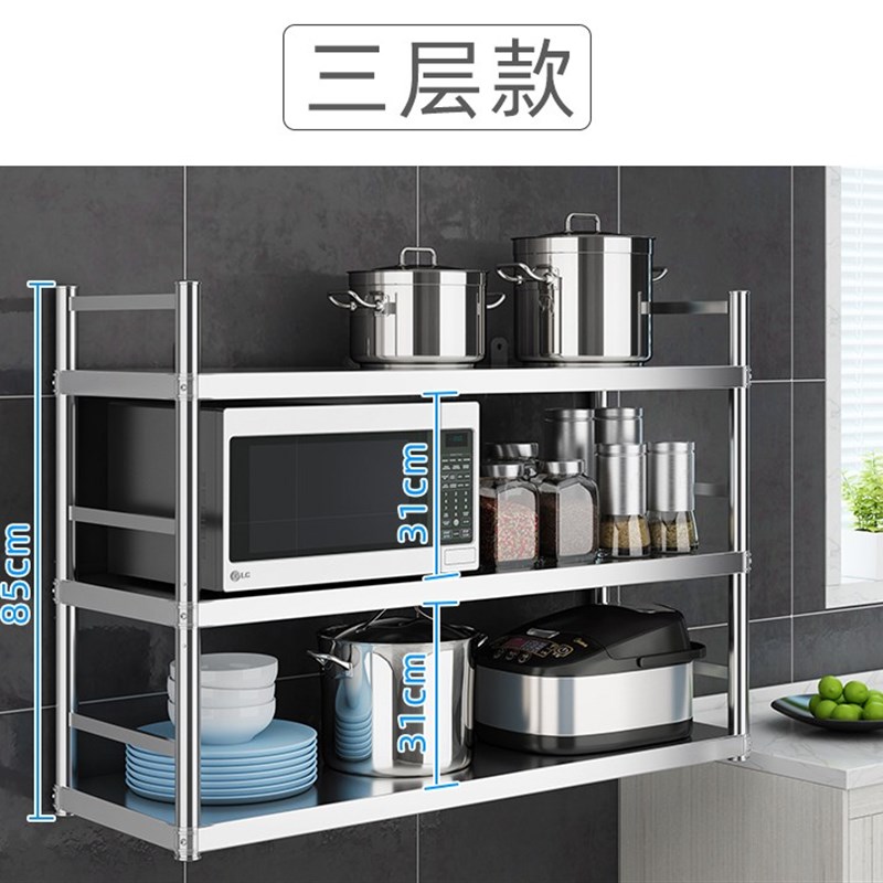 谋生厨房挂墙不锈钢置物架两三层微波炉碗盘墙上架子浴室壁柜