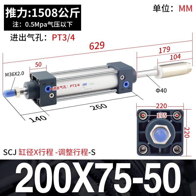 SCJ可调行程标准气缸气动大推力32-40-50-63-100X125X150X175X200