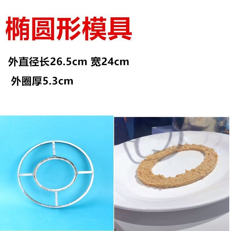 不锈钢圆形模具酒店厨房菜品肉泥模具冷菜盘式造型创意姿造模具