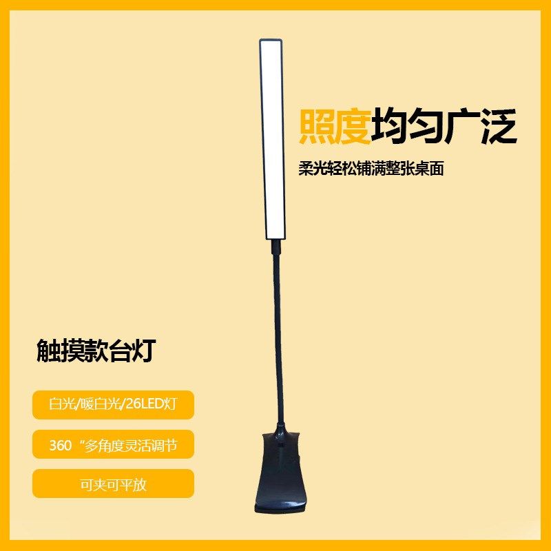 夹子充电小台灯触摸调光调色护眼学生书桌宿舍学习儿童卧室小夜灯