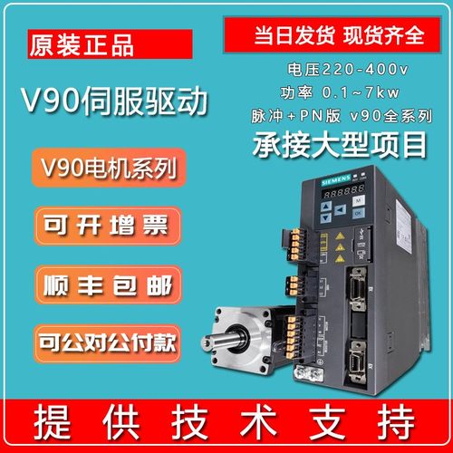 西门V90伺服驱动器增量动力单圈电缆控制器接头1包6FX2003-0DB13