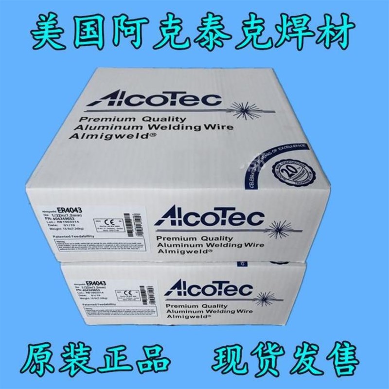 进口阿克泰克AlcoTec4043铝硅焊丝ER4047铝合金气保盘丝1.0