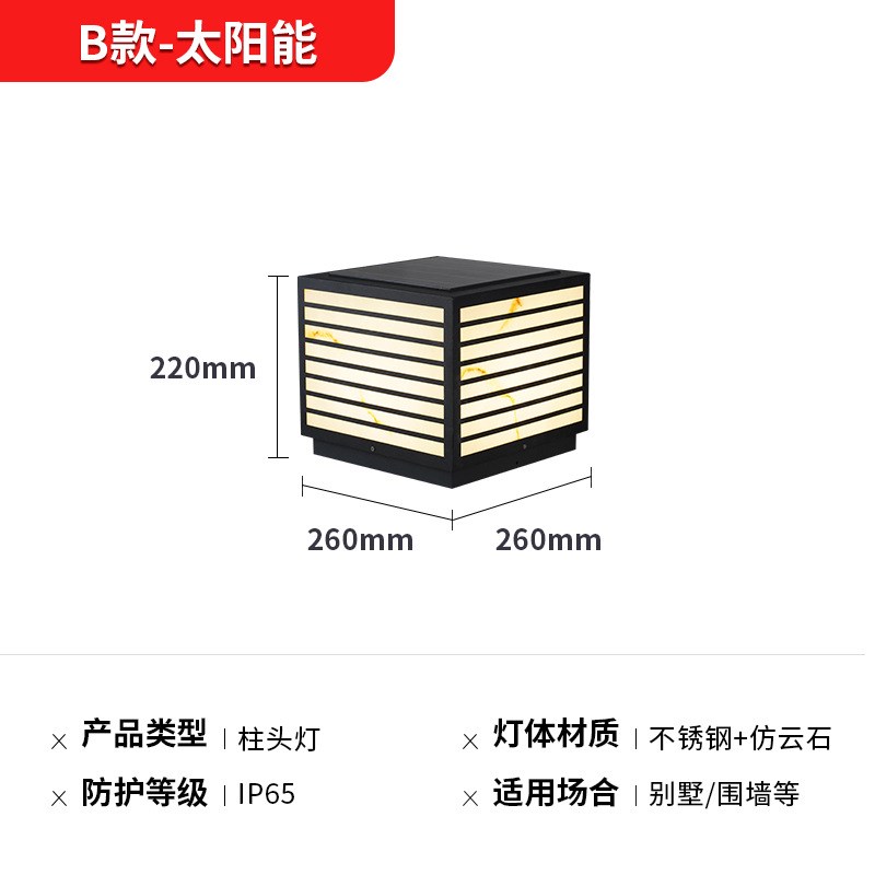 太阳能柱头灯别墅大门柱灯户外围墙围栏灯室外防水庭院灯柱子灯