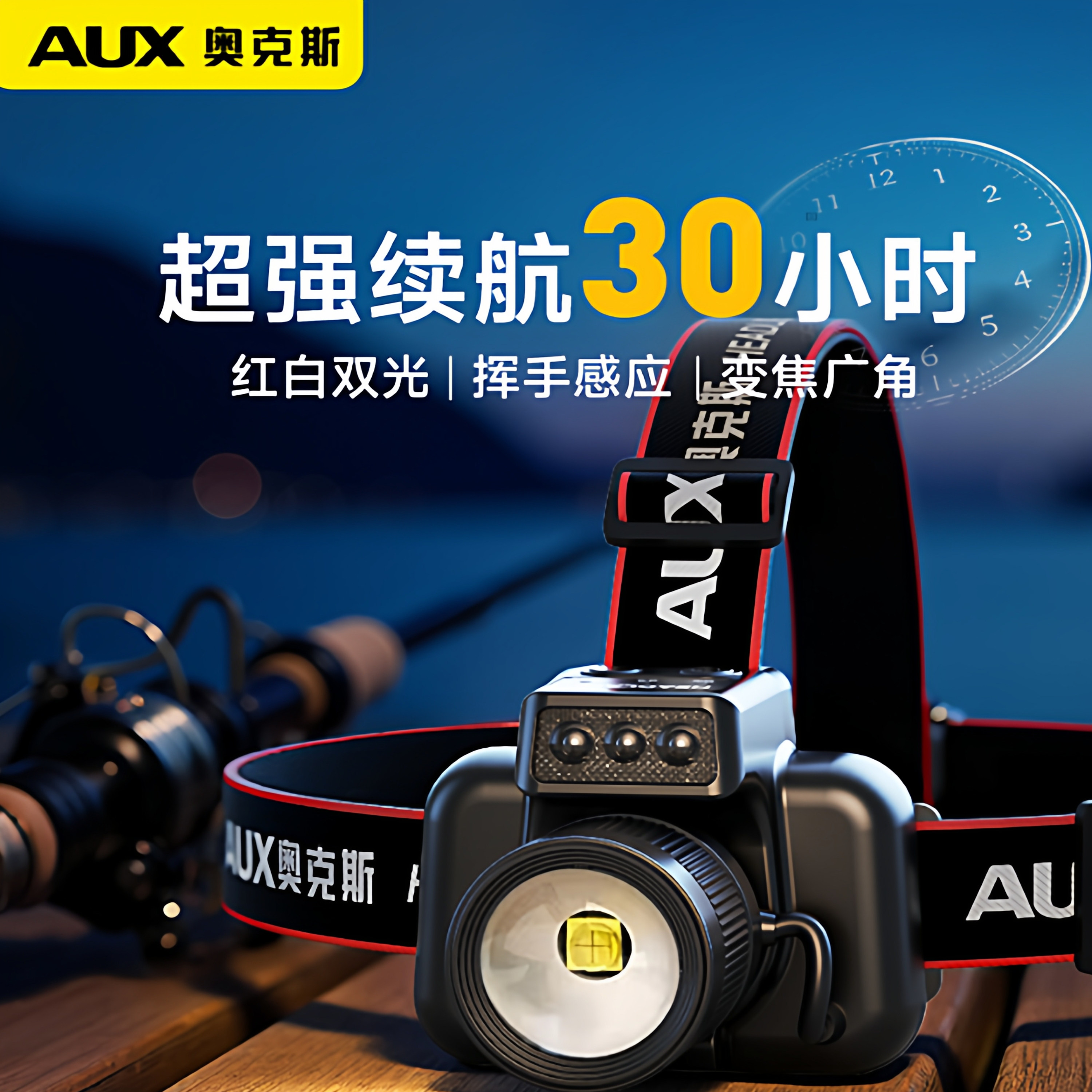 奥克斯头灯强光充电超长续航30小时户外钓鱼感应电筒头戴式照明灯