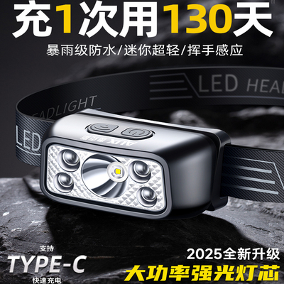 奥克斯夜钓头灯强光超亮感应