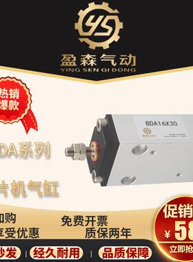 小金井型贴片机气缸BDA/BDAS10X5/10/15/20/25/30/40/50