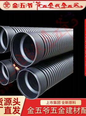 HDPE双壁波纹管高波大口径排污管DN400N4市政工程排水管