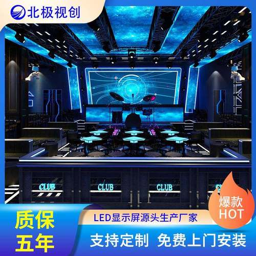 室内led显示屏全彩舞台直播屏P1.86P2P2.5P3P4户外电子会议大屏幕