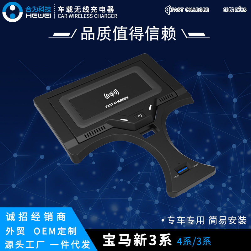 适用于宝马新34系20-21款带舒适进入原车点烟器改装无线快充电器