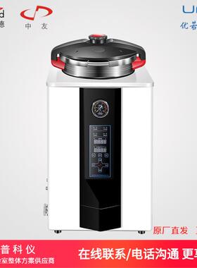 新沣迈德XFmed第三代XFS-300系列手提式高压蒸汽灭菌器旋转开盖