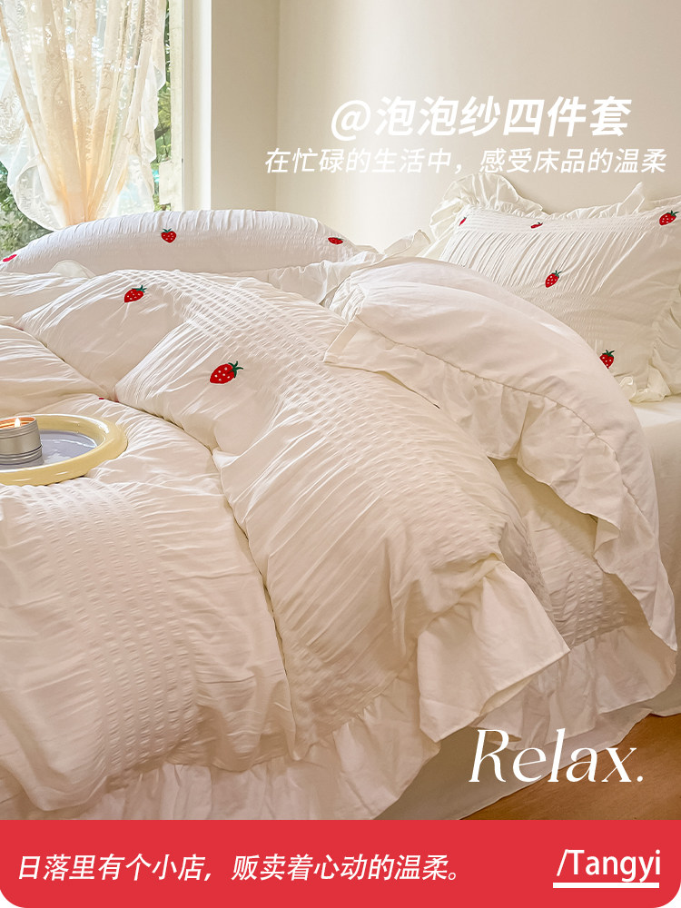 公主风泡泡纱水洗棉床上四件套少女心裸睡床品床单被套单人三件套