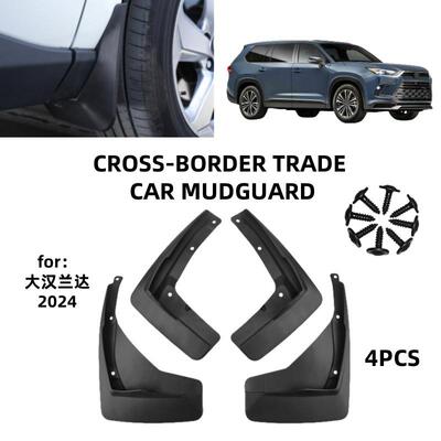 适用于2024丰田大汉兰达GrandHighlander汽车挡泥板皮外贸