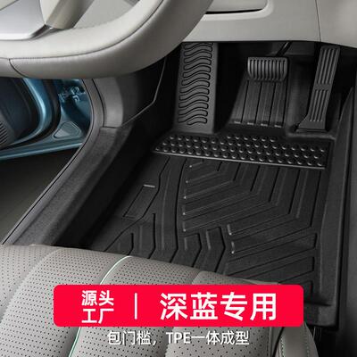 适用于深蓝s05s07sl03l07s7g318长安全包围专用tpe汽车脚垫