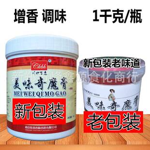 川口百惠美味奇魔膏1kg卤味透骨增香膏鲜香回味膏香精香料调味料