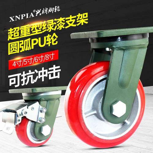 6寸超重型万向轮4寸pu圆弧聚氨酯定向设备轮子8寸5寸轱辘脚轮