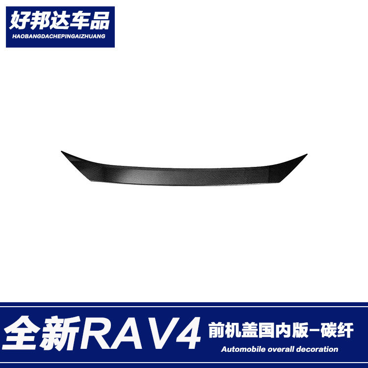 适用于20-24款丰田RAV4荣放发动机盖饰条砂石挡中网车身改装配件