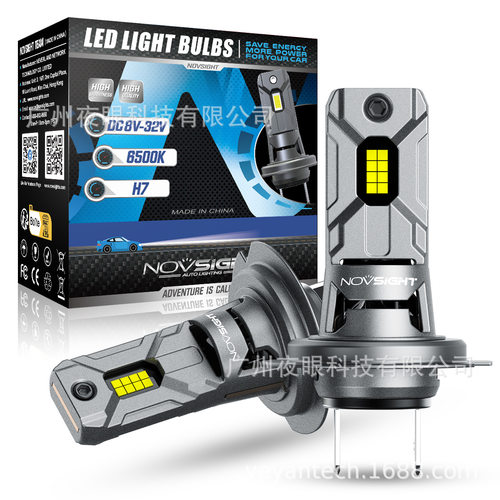 Novsight N64新款灯泡直插式H7欧美亚马逊跨境爆款汽车LED大灯