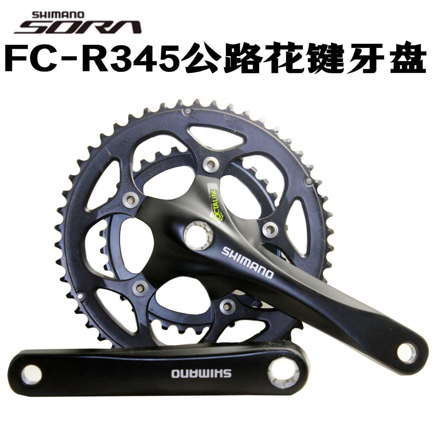 禧马诺FC-R345牙盘公路车铝合金花键牙盘50/34T齿双盘7 8 9速轮盘