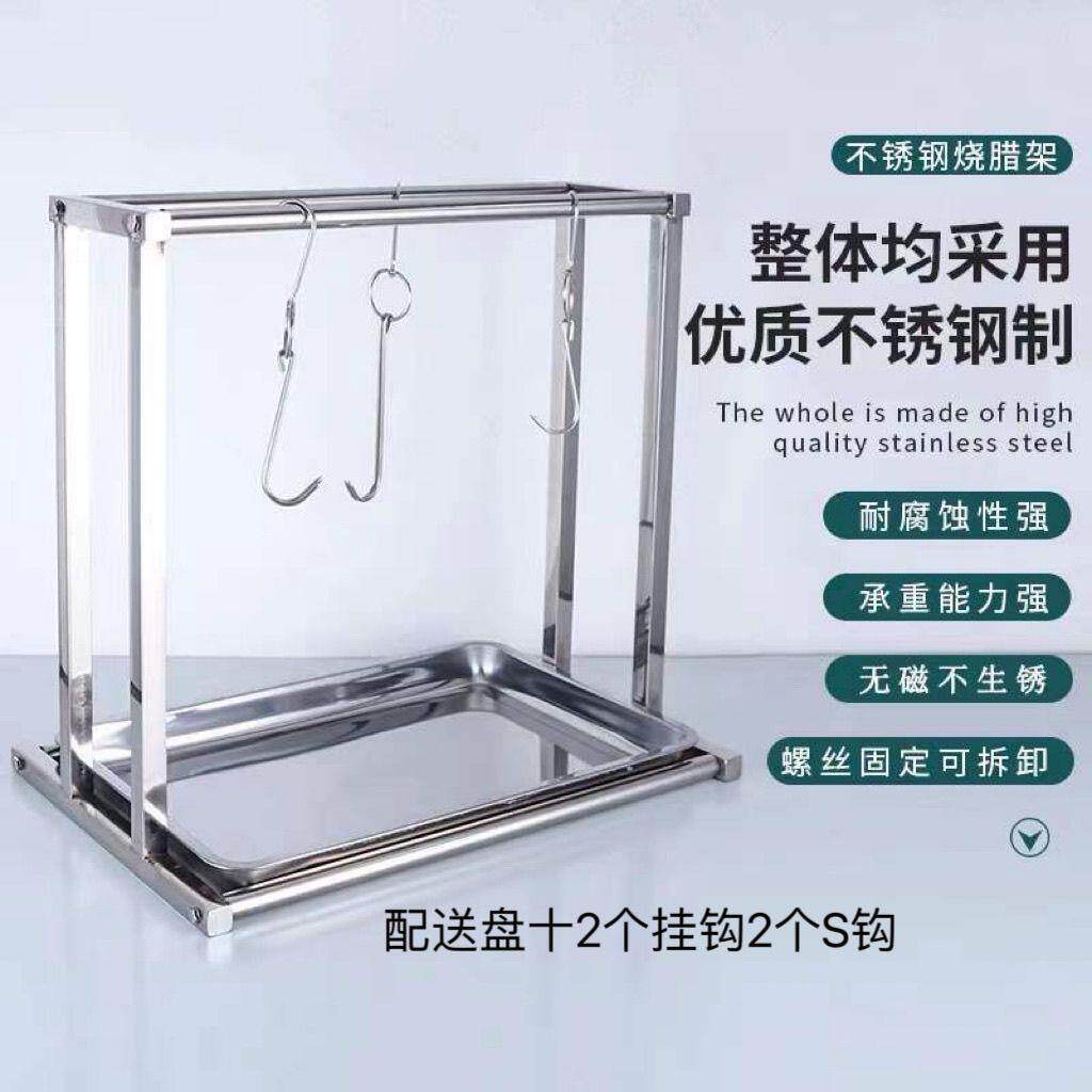 不锈钢腊肉挂架烧鹅烧鸭烧鸡乳鸽架子香肠烧腊架叉烧肉展示架子铜