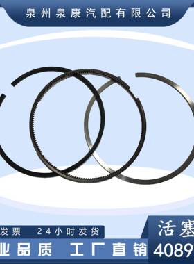 直销活塞环4089500柴油发动机装于气缸体4089501带导流槽