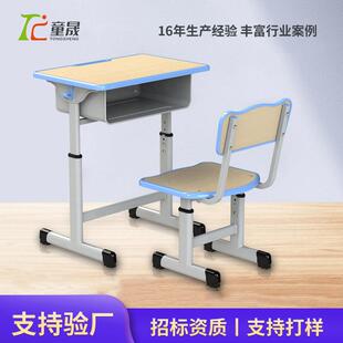 中小学生课桌椅学校培训班用儿童桌椅可升降课桌椅凳子