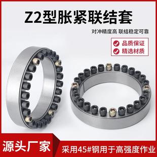 Z2胀紧套ZJ2免键轴衬EUX66胀套TLK200涨紧套KTR100胀紧联结套MLA