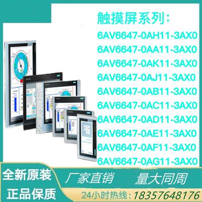 6AV2124-2DC01-0AX0西门4.3寸触摸屏KTP400精智面板键控+触摸
