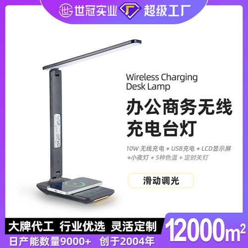 亚马逊爆款台灯定时折叠5色温10W无线充万年历闹钟小夜灯led