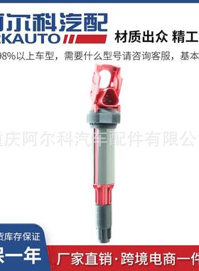 红色高能点火线圈高压包适用于宝马UF52212137551260