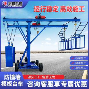 防撞墙护栏模板安装台车桥梁外侧施工自行走高速公路吊篮施工设备