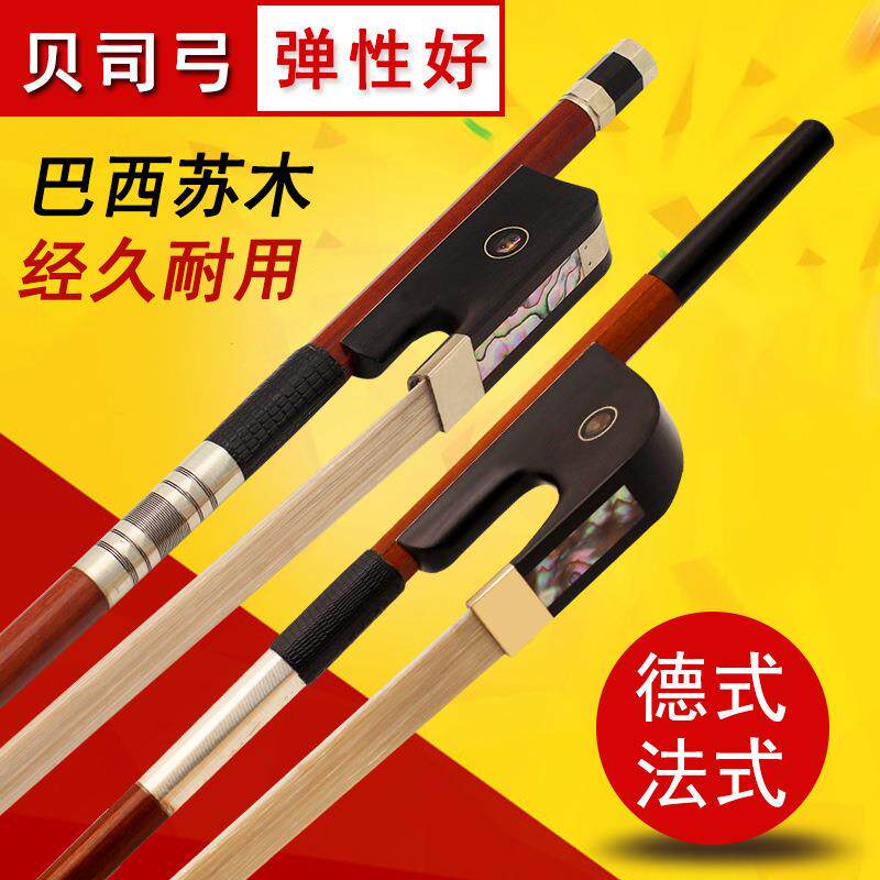 青歌GB224德式法式低音贝司弓大贝司琴弓巴西苏木马尾倍大提琴弓