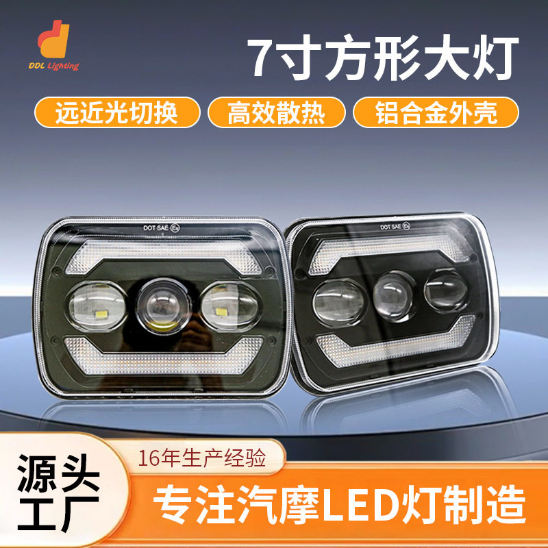 跨境新款7寸方形LED方灯总成改装牧马人大灯日行转向DRL一体车灯