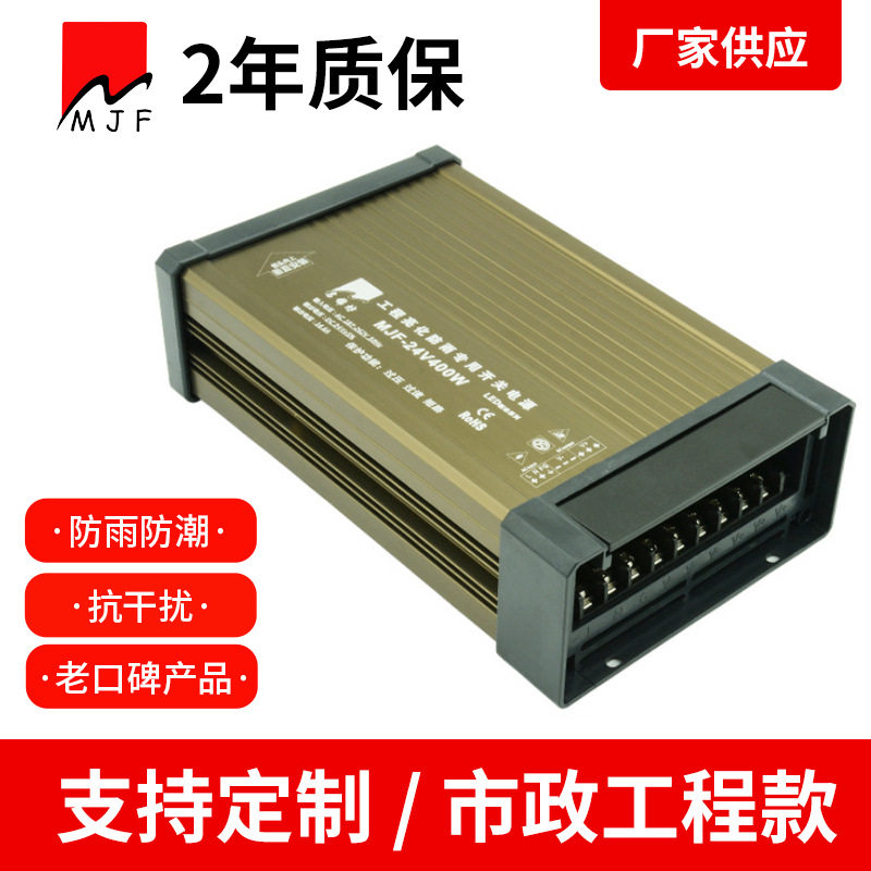 LED开关电源厂家12V400W型材防雨电源12V33.3A工程亮化电源-歼20