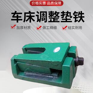 数控机床车床重型调整垫铁可调垫脚防震减震重型圆形机床调整垫铁