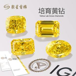 人工培育黄钻实验室HPHT人造黄色钻石异形彩钻裸石IGI培育黄钻
